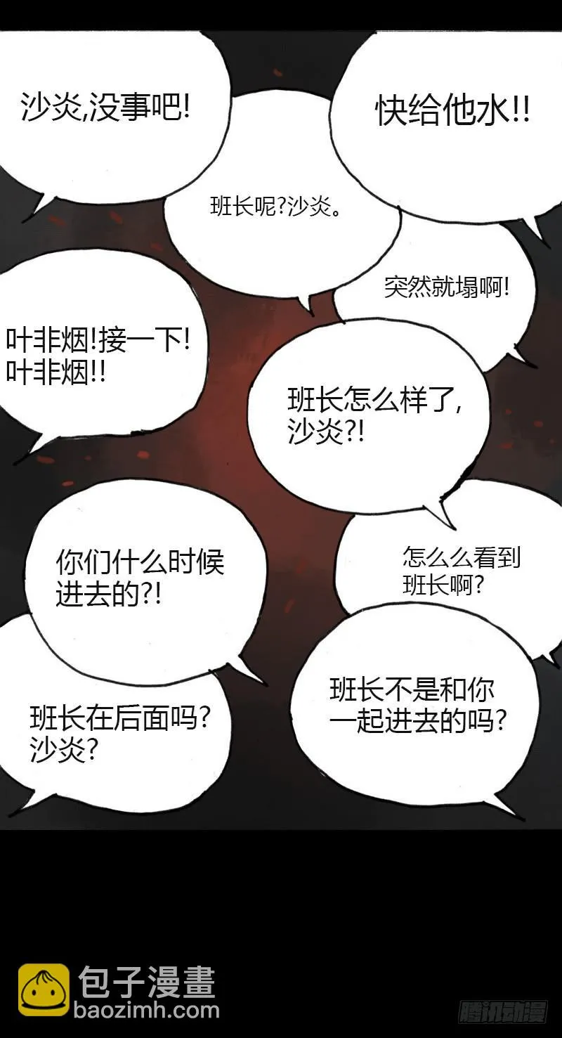 第7话：银发 第58页