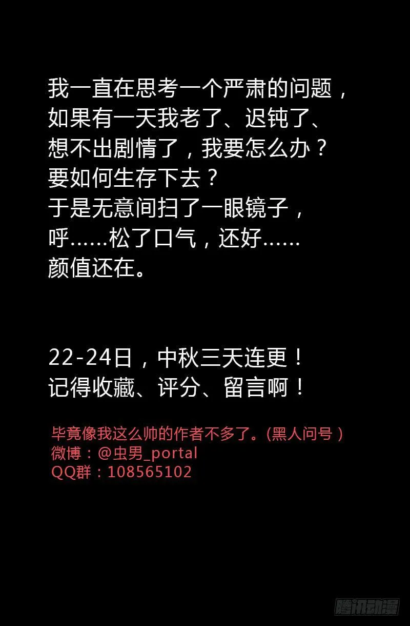 第7话：银发 第61页