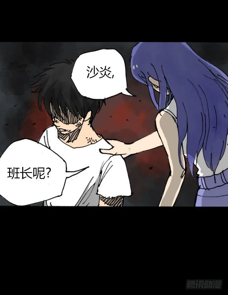 第8话：质疑 第2页