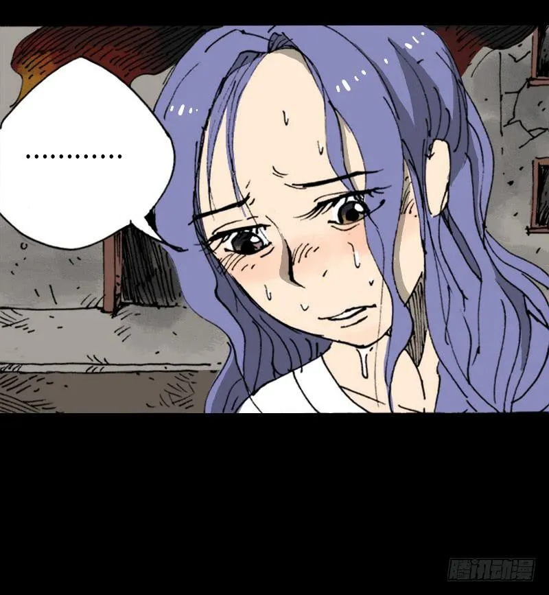 第8话：质疑 第4页