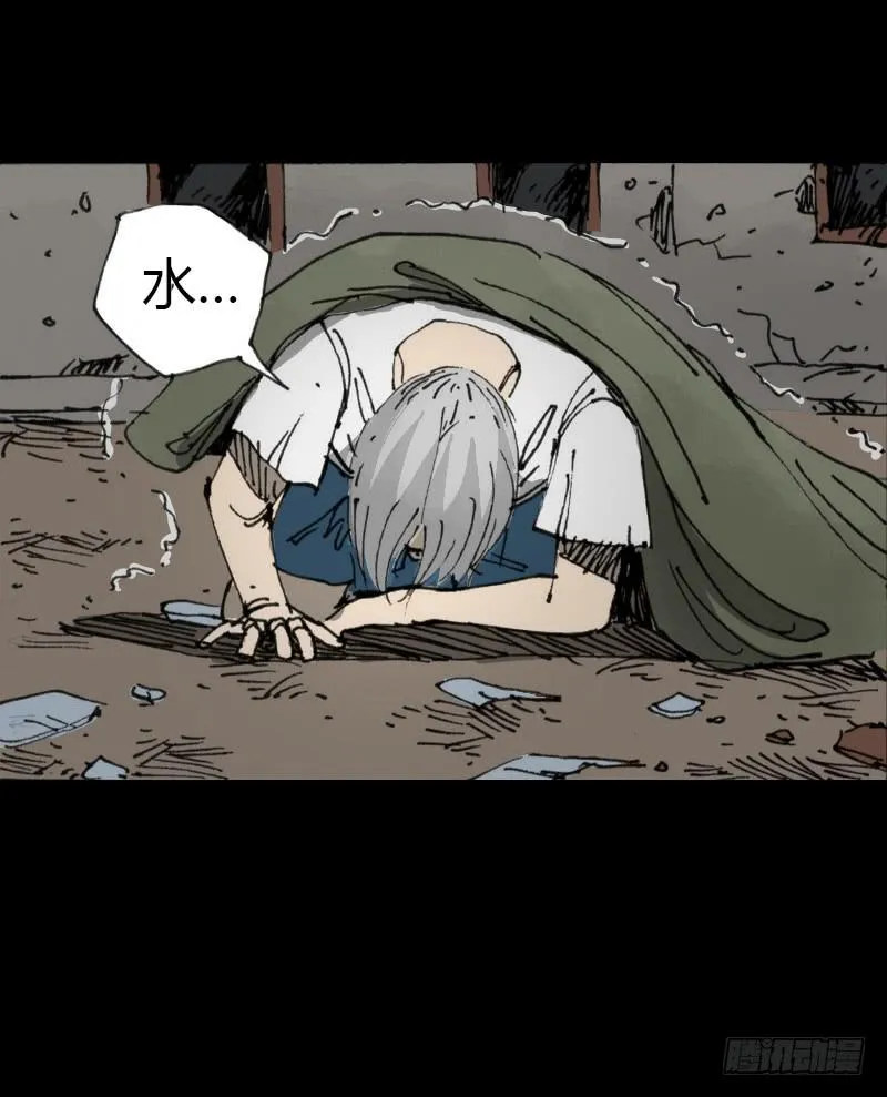 第8话：质疑 第9页