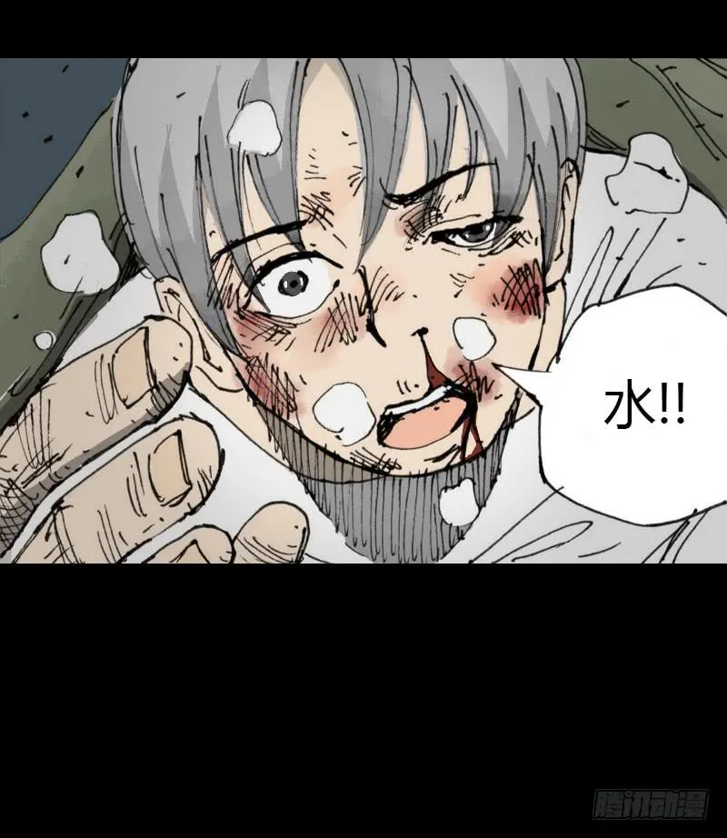 第8话：质疑 第10页