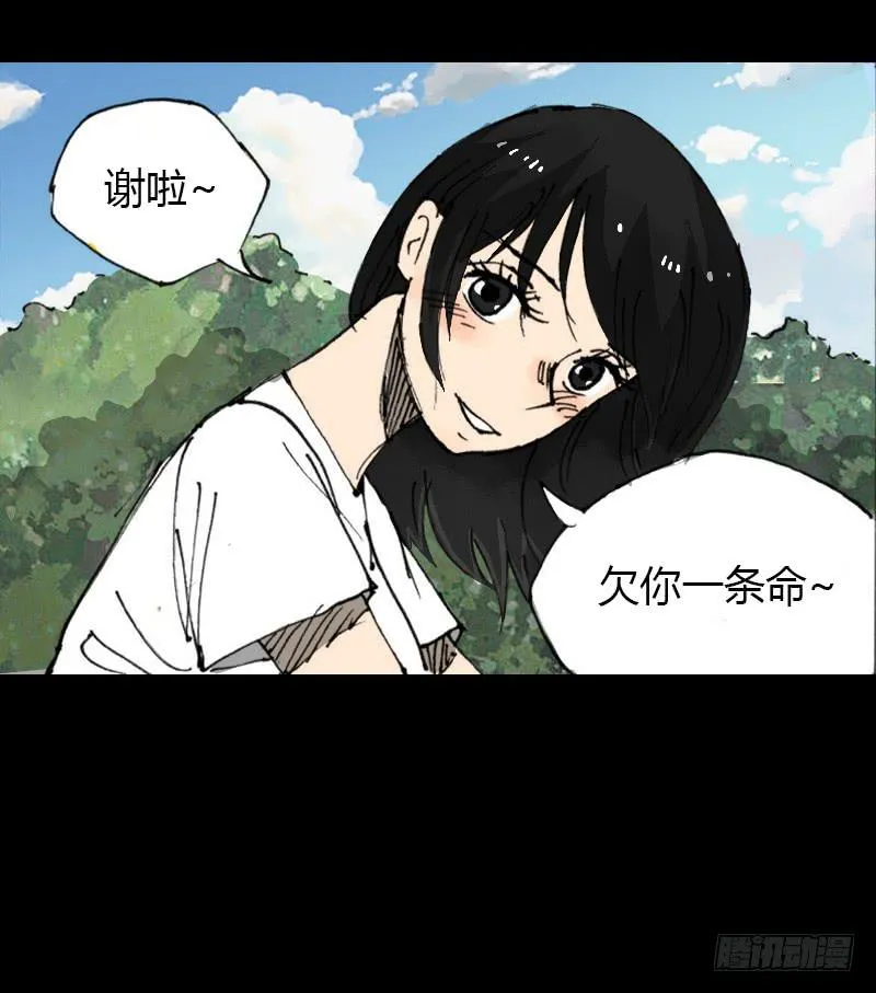 第8话：质疑 第15页