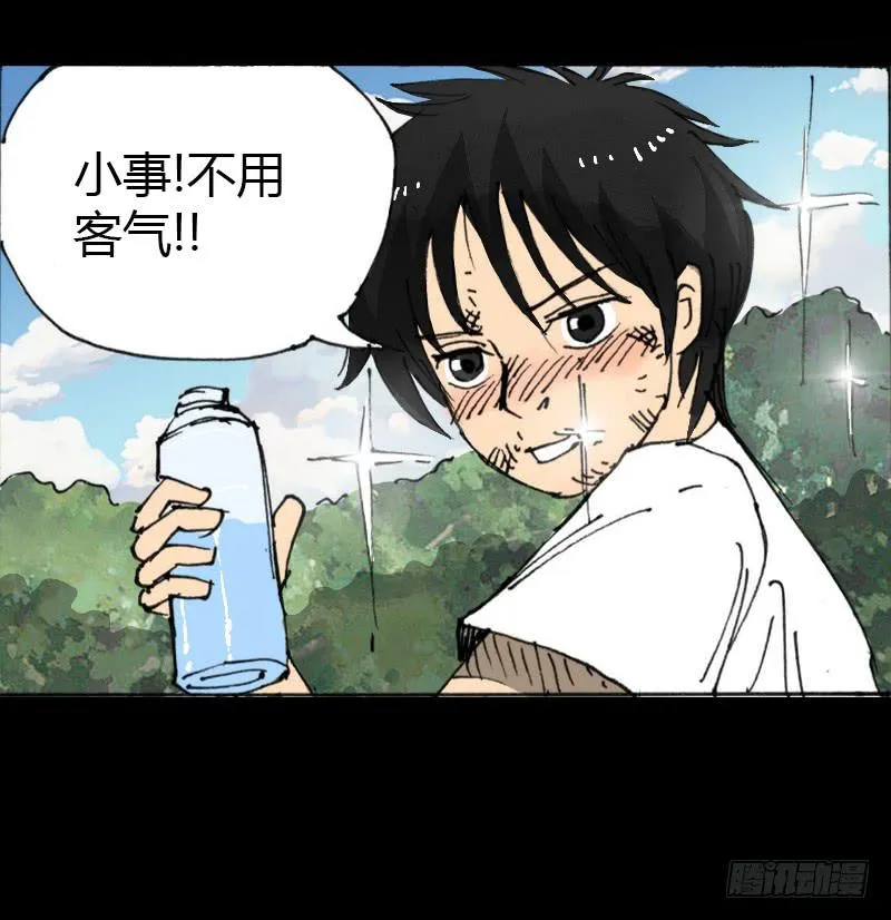 第8话：质疑 第16页