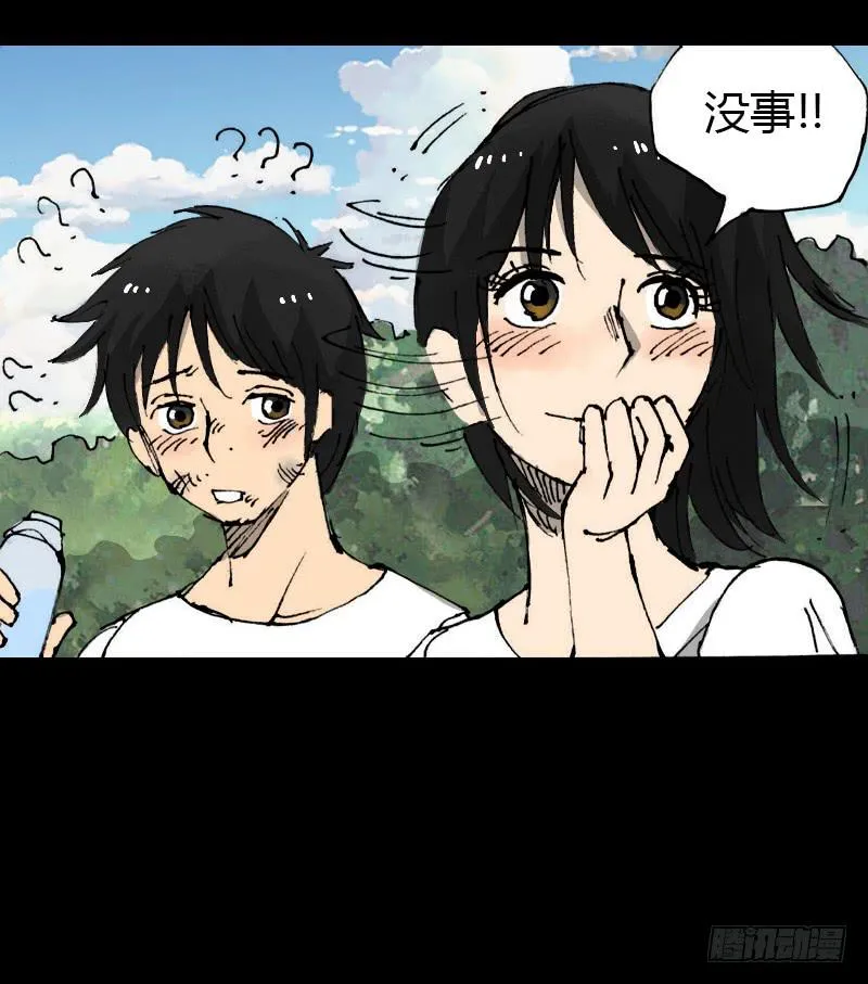 第8话：质疑 第19页