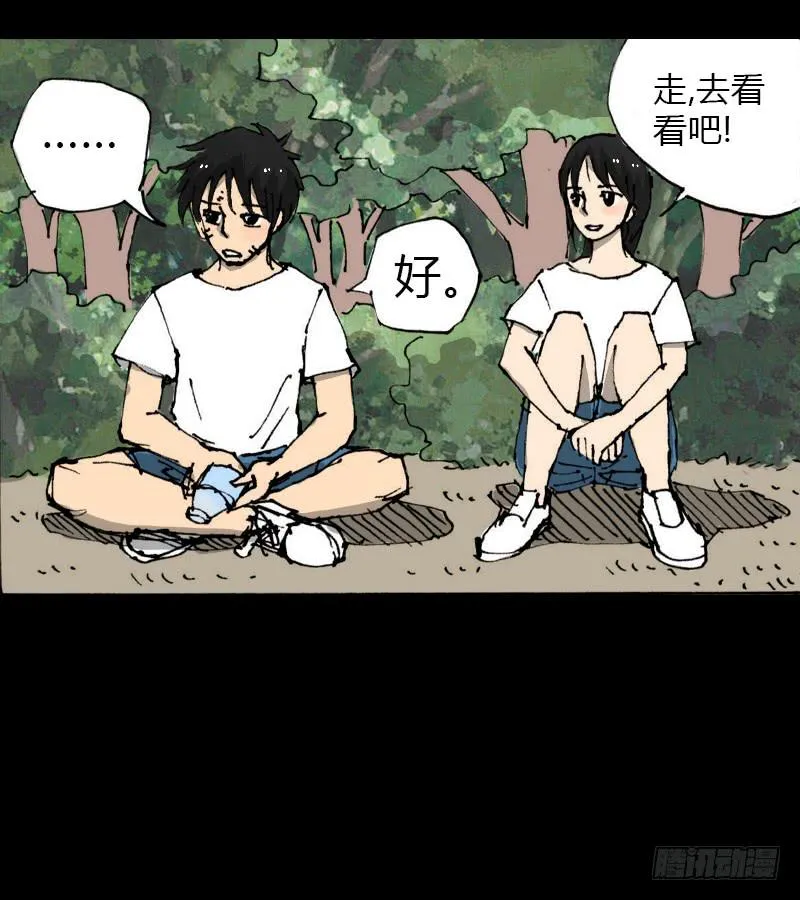 第8话：质疑 第22页