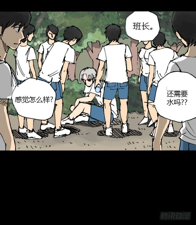 第8话：质疑 第23页