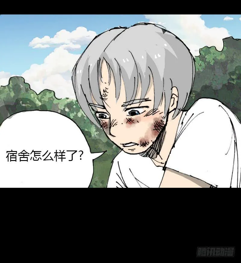 第8话：质疑 第24页