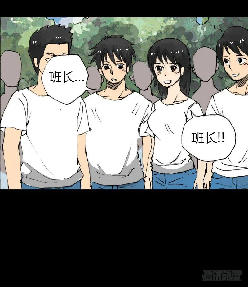 第8话：质疑 第27页