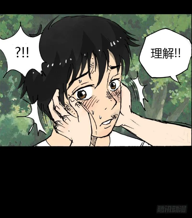 第8话：质疑 第30页