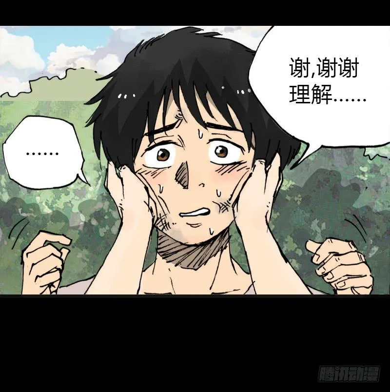 第8话：质疑 第32页