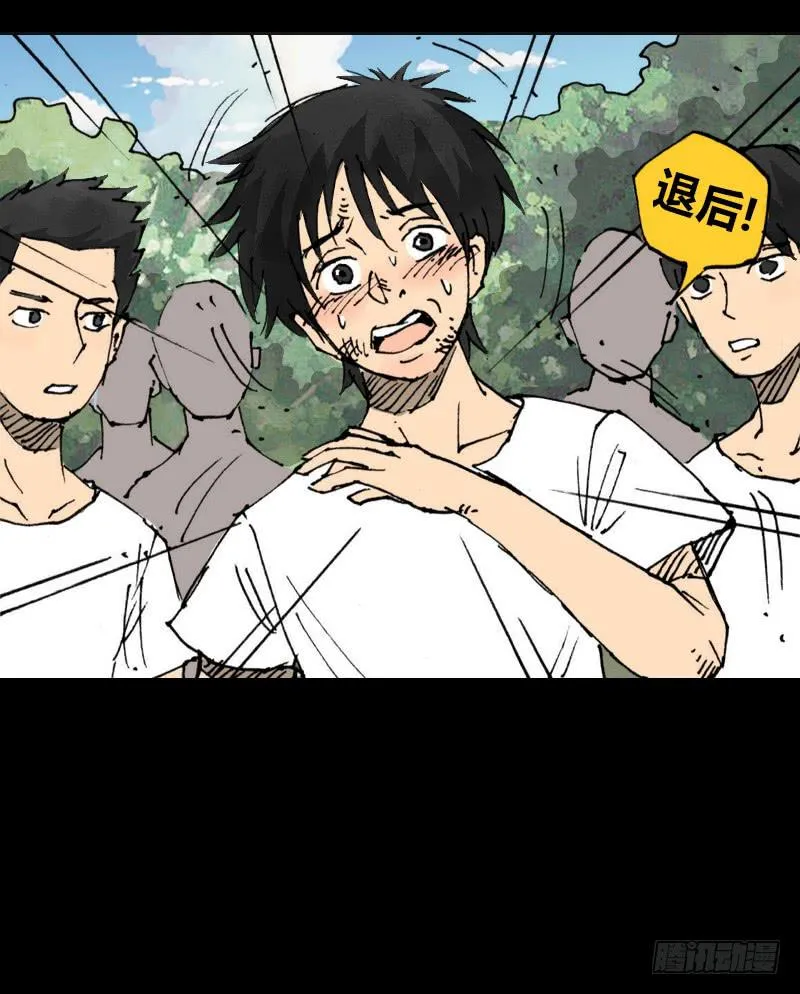 第8话：质疑 第35页