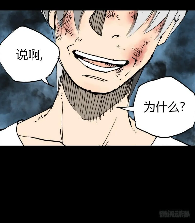 第8话：质疑 第36页
