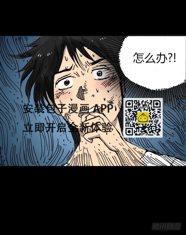 第8话：质疑 第40页