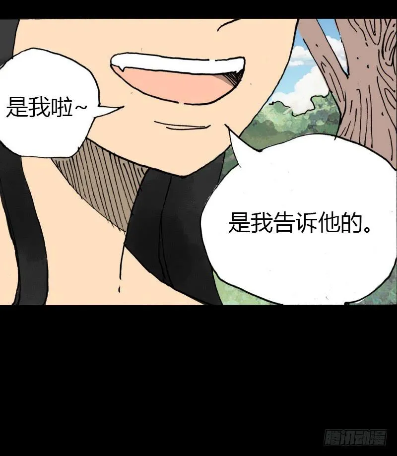 第8话：质疑 第43页