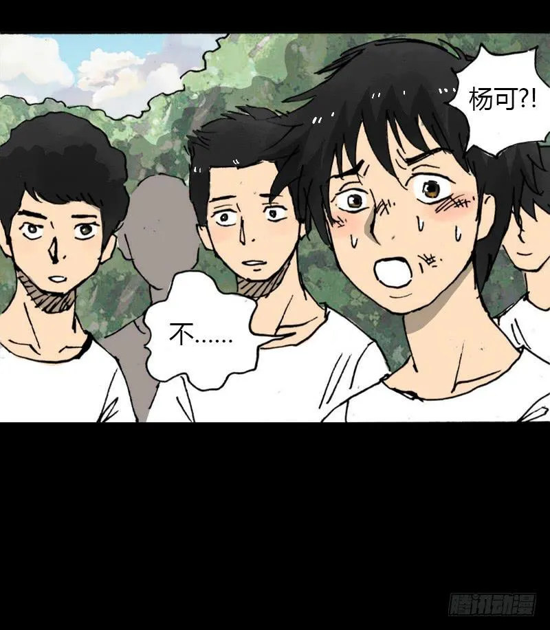 第8话：质疑 第45页