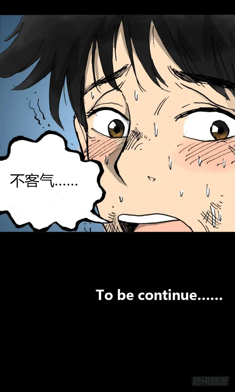 第8话：质疑 第46页