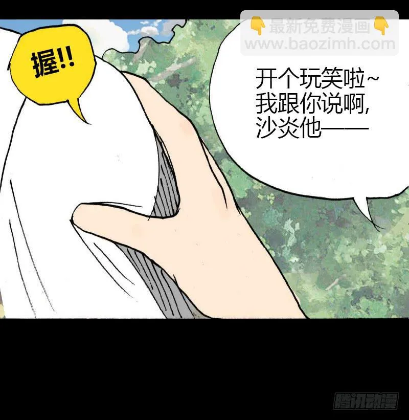 第9话：强吻 第9页