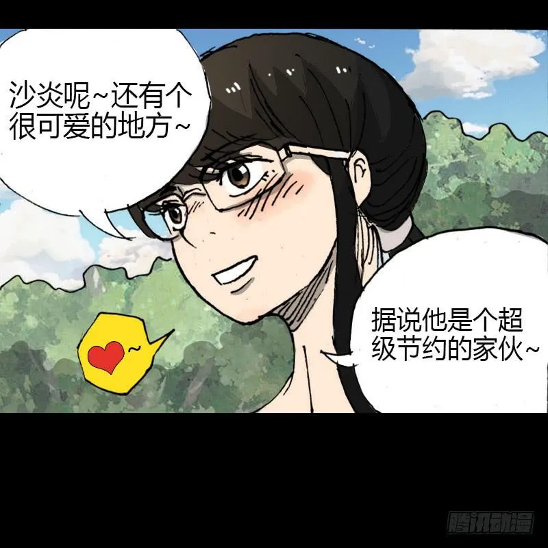 第9话：强吻 第15页