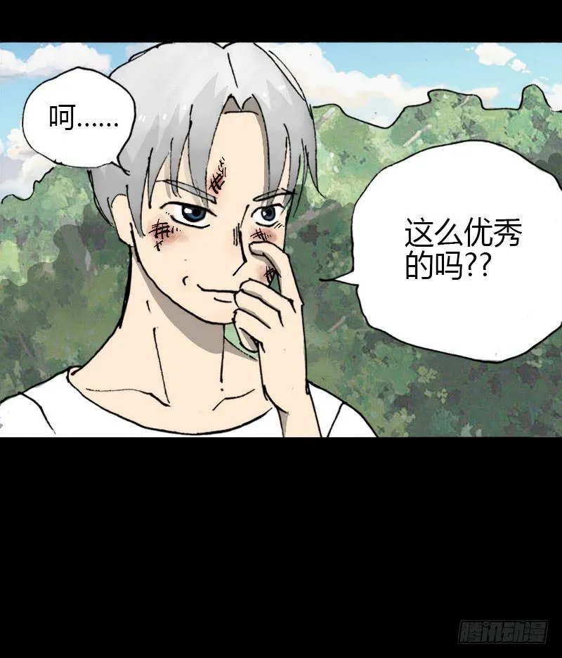 第9话：强吻 第21页