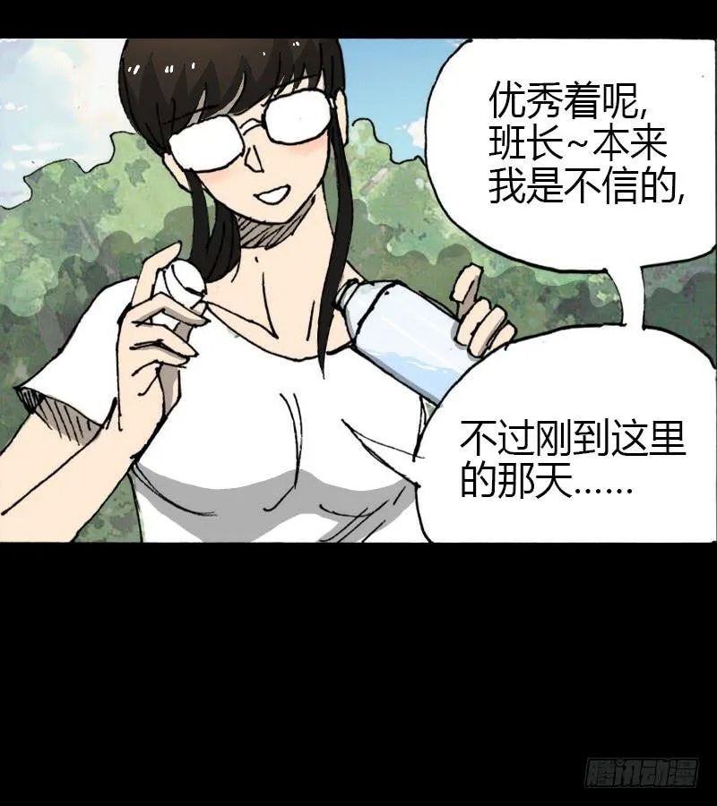 第9话：强吻 第22页