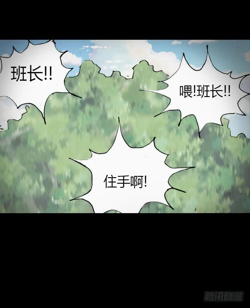 第9话：强吻 第43页