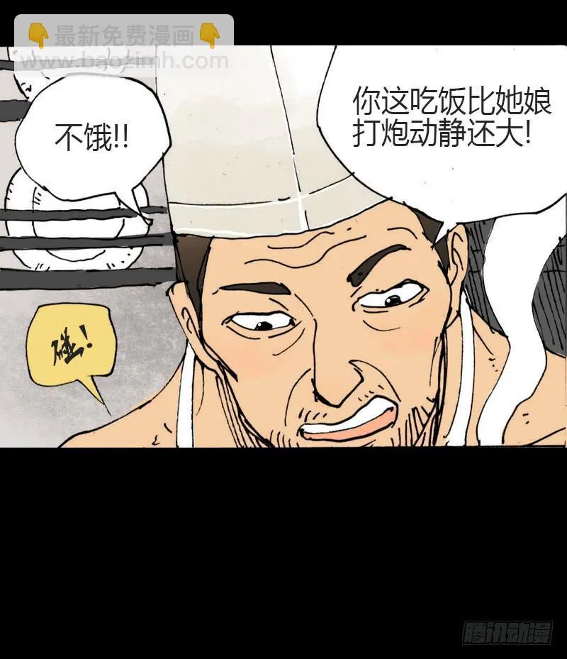 第10话：鹿 第8页