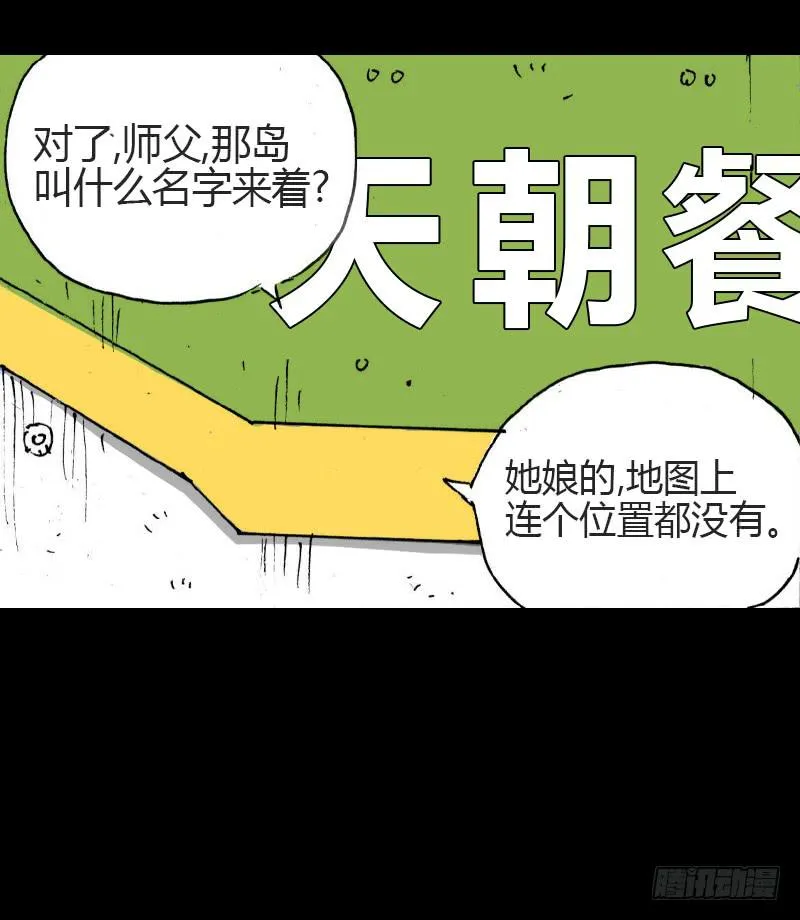 第10话：鹿 第16页