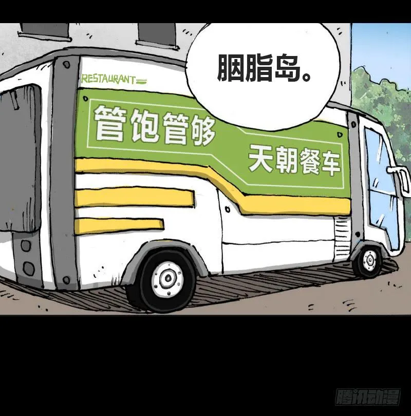 第10话：鹿 第17页