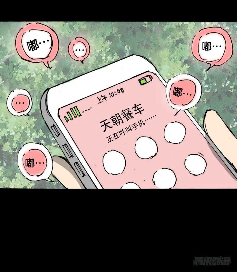 第10话：鹿 第19页