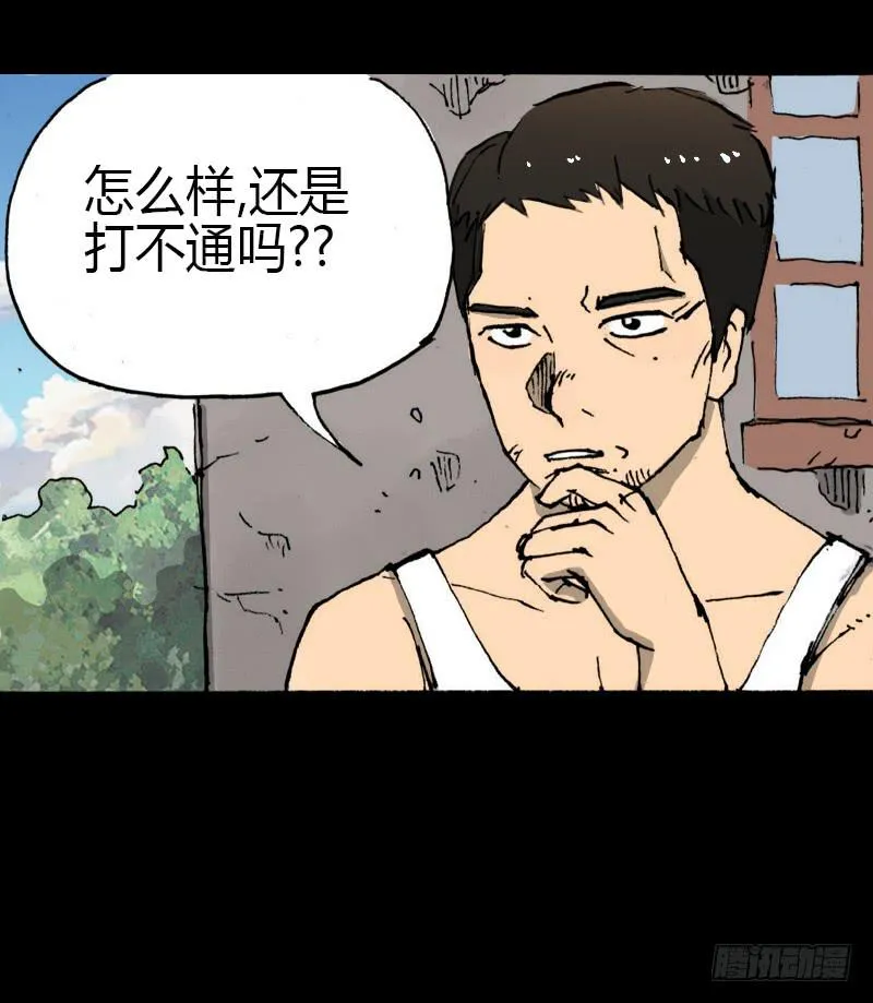 第10话：鹿 第20页