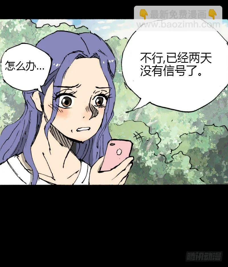第10话：鹿 第21页