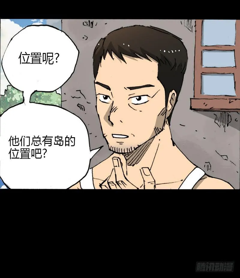 第10话：鹿 第22页