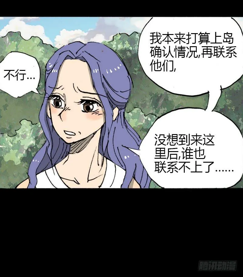 第10话：鹿 第23页