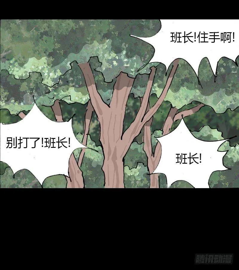 第10话：鹿 第27页