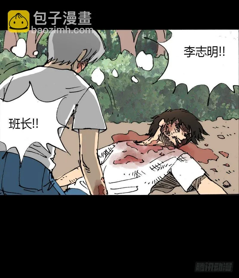 第10话：鹿 第31页