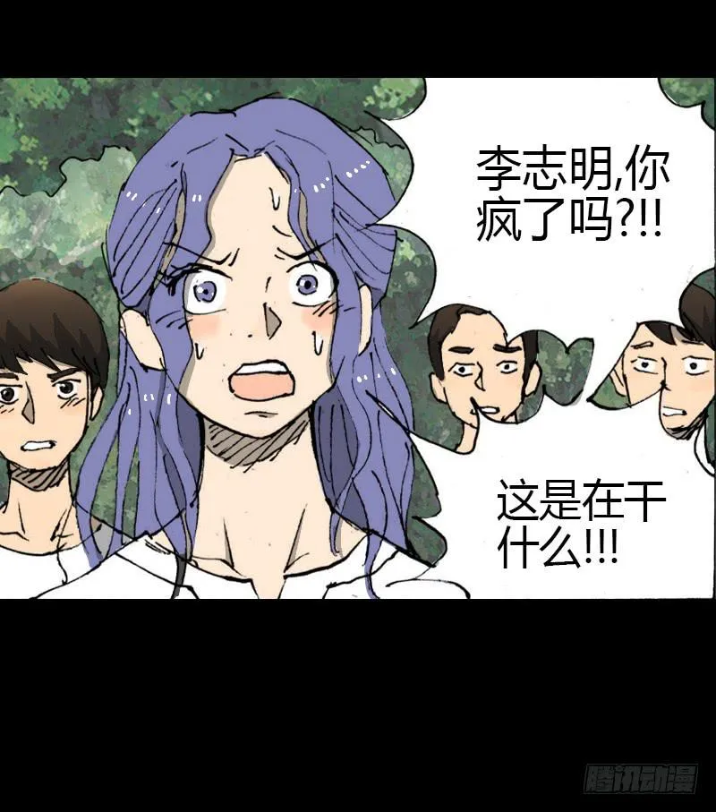第10话：鹿 第33页