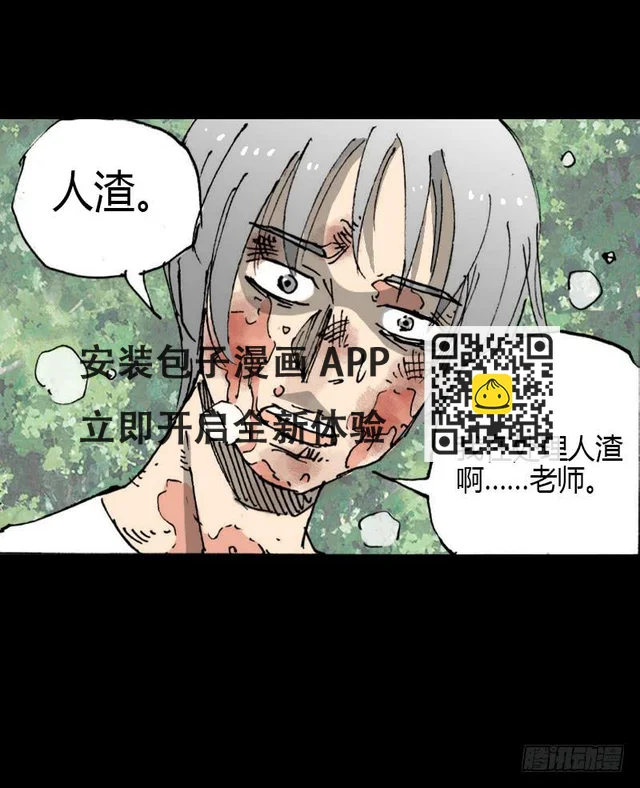 第10话：鹿 第34页