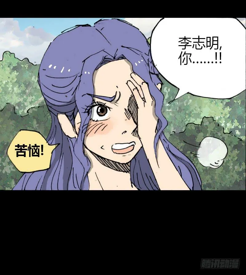 第10话：鹿 第35页