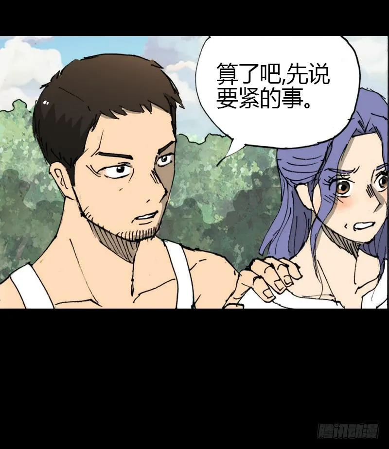 第10话：鹿 第36页