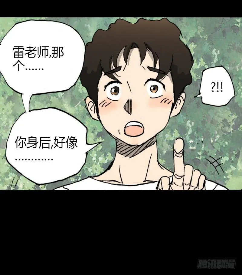 第10话：鹿 第39页