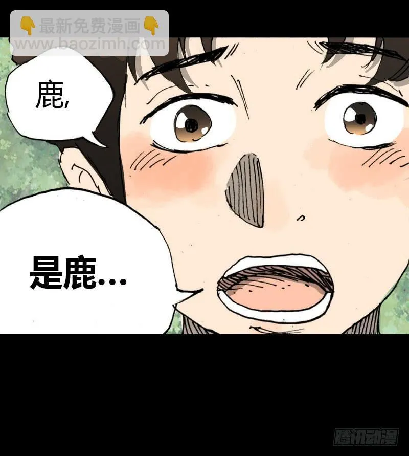 第10话：鹿 第41页