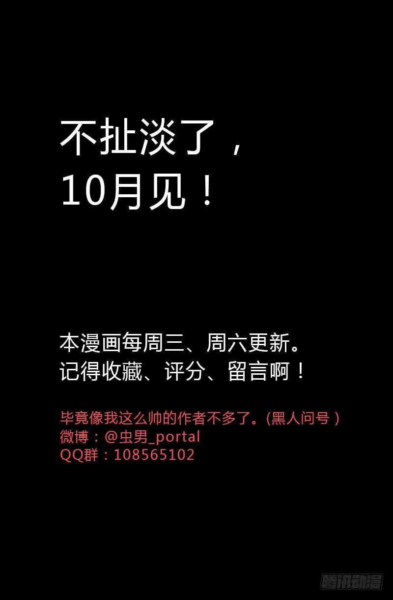 第10话：鹿 第45页