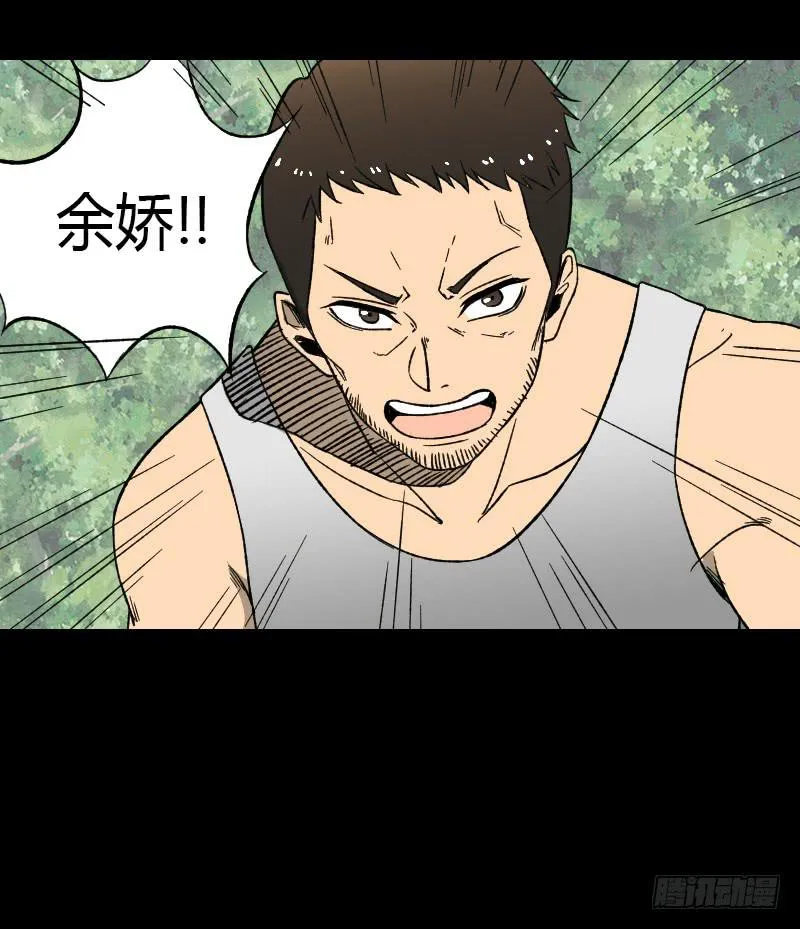 第11话：崩坏 第14页