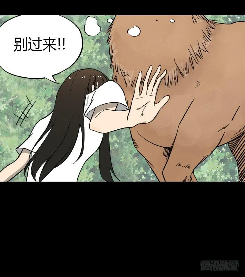 第11话：崩坏 第15页