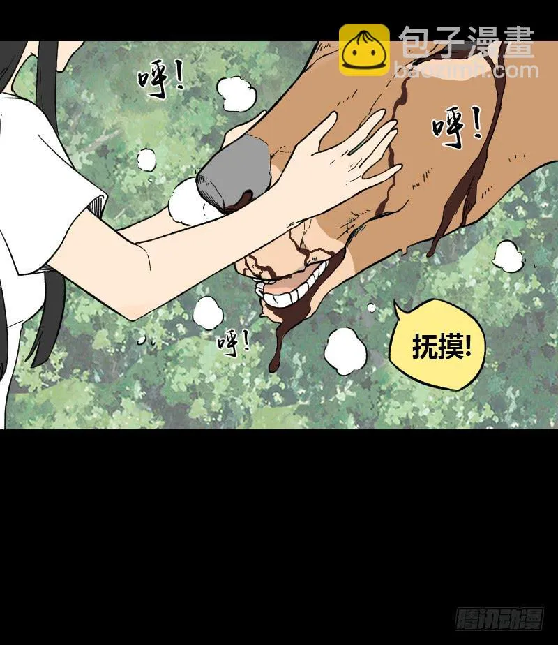 第11话：崩坏 第19页