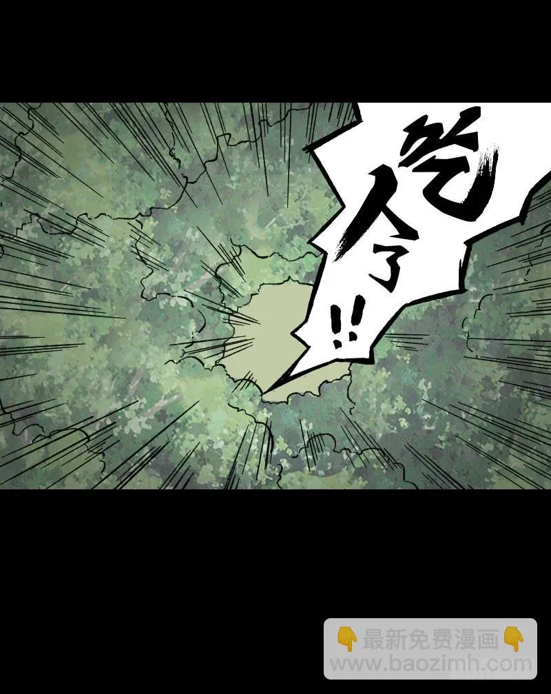 第11话：崩坏 第25页