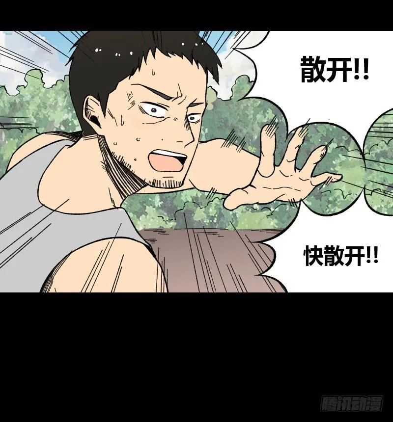 第11话：崩坏 第30页