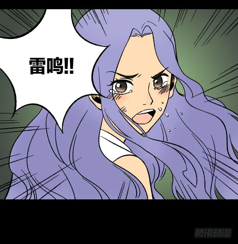 第11话：崩坏 第37页