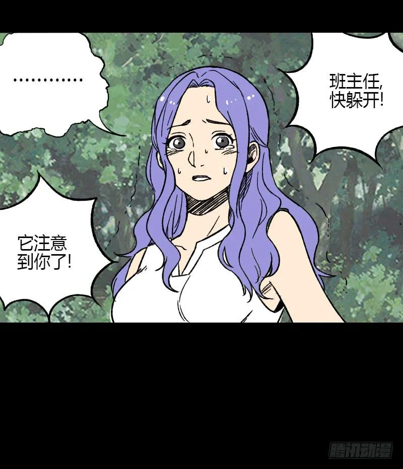 第11话：崩坏 第40页
